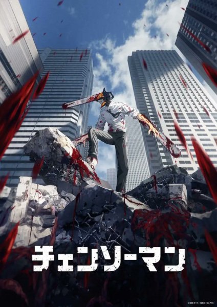 ani-chainsaw2