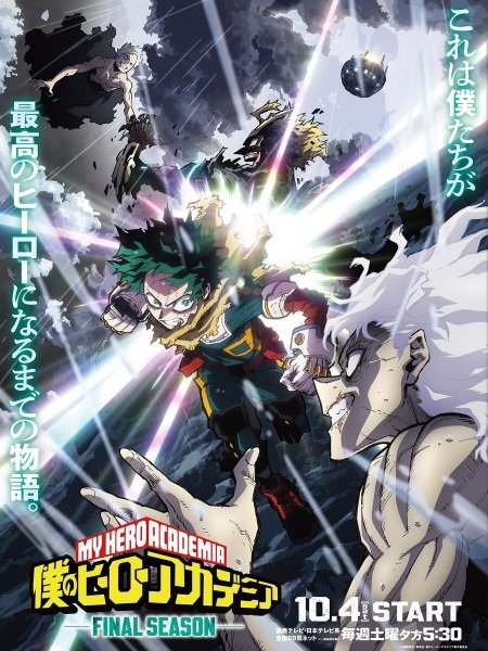 ani-mha8