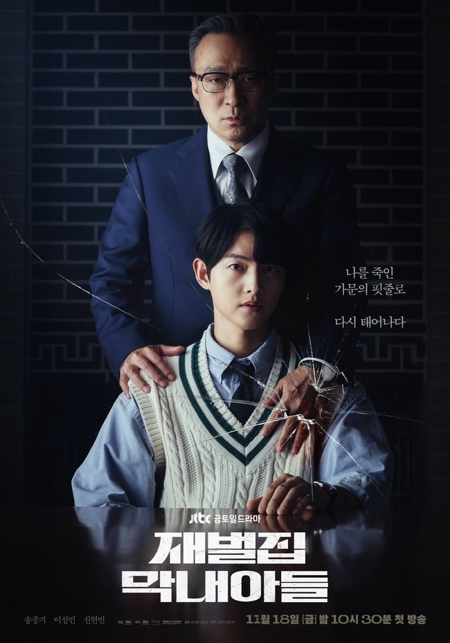 jaebeol