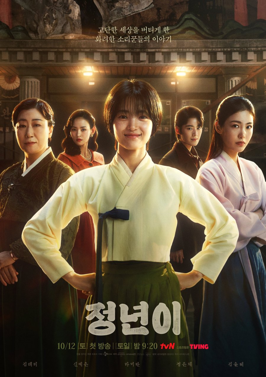 jeong-nyeon