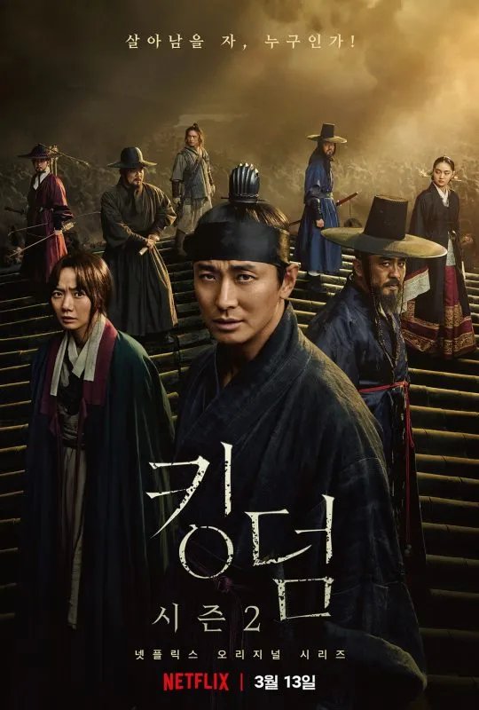 kingdom