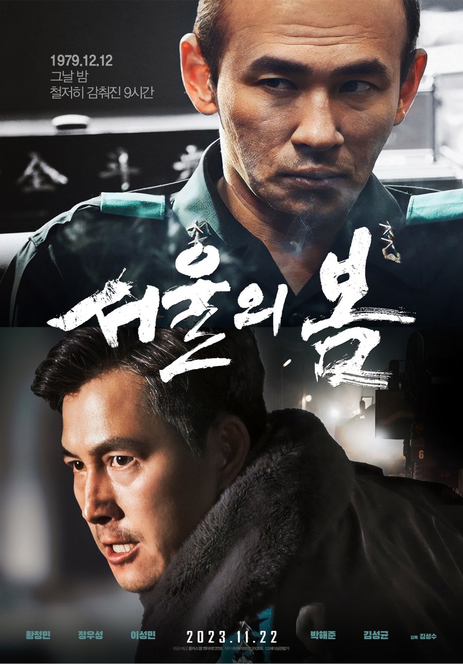 mov-seoul